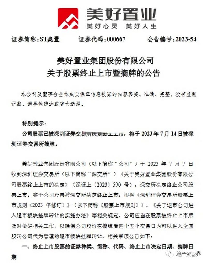 000661 股吧，000669股吧