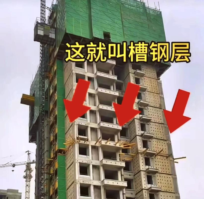 33層的槽鋼層一般在幾層