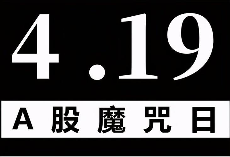 419魔咒是啥