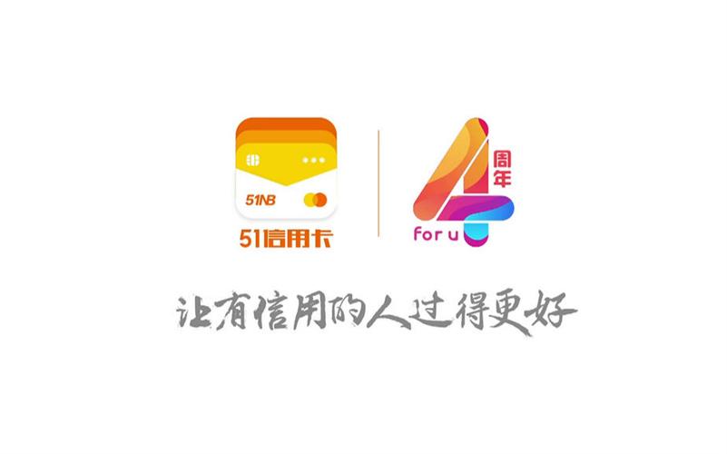51信用卡是干嘛的