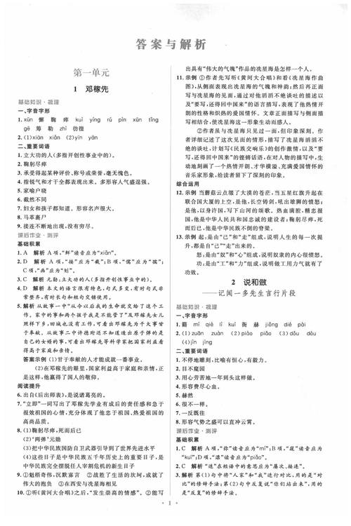 600187股票學(xué)習(xí)