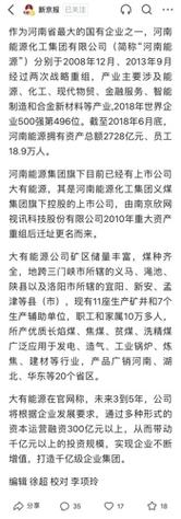 600403大有能源股吧
