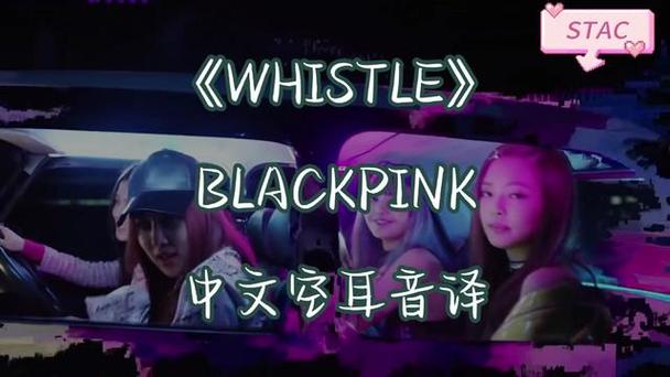 blackpink新出的歌