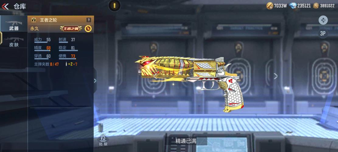cf第一把王者武器