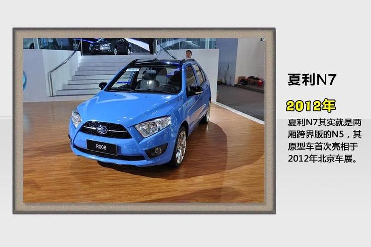 一汽夏利n7 一汽夏利n7
