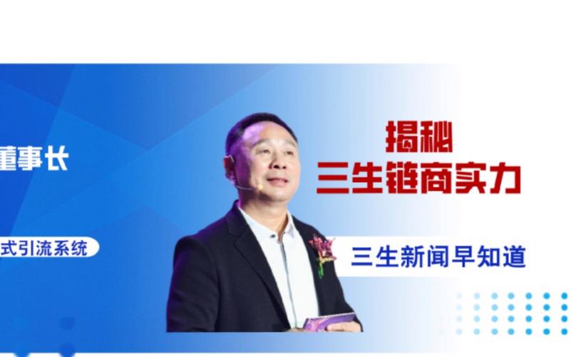 三生制藥集團官網(wǎng)，三生制藥董事長