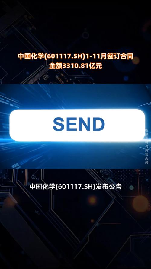 中國化學(xué)股吧論壇，中國化學(xué)股吧最新消息