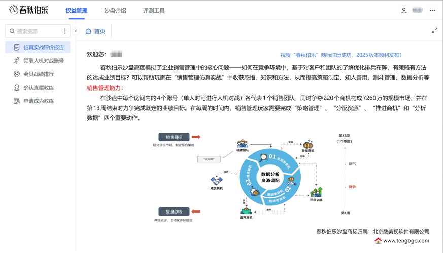 中天論壇關閉原因，中天系統(tǒng)網(wǎng)頁版登錄