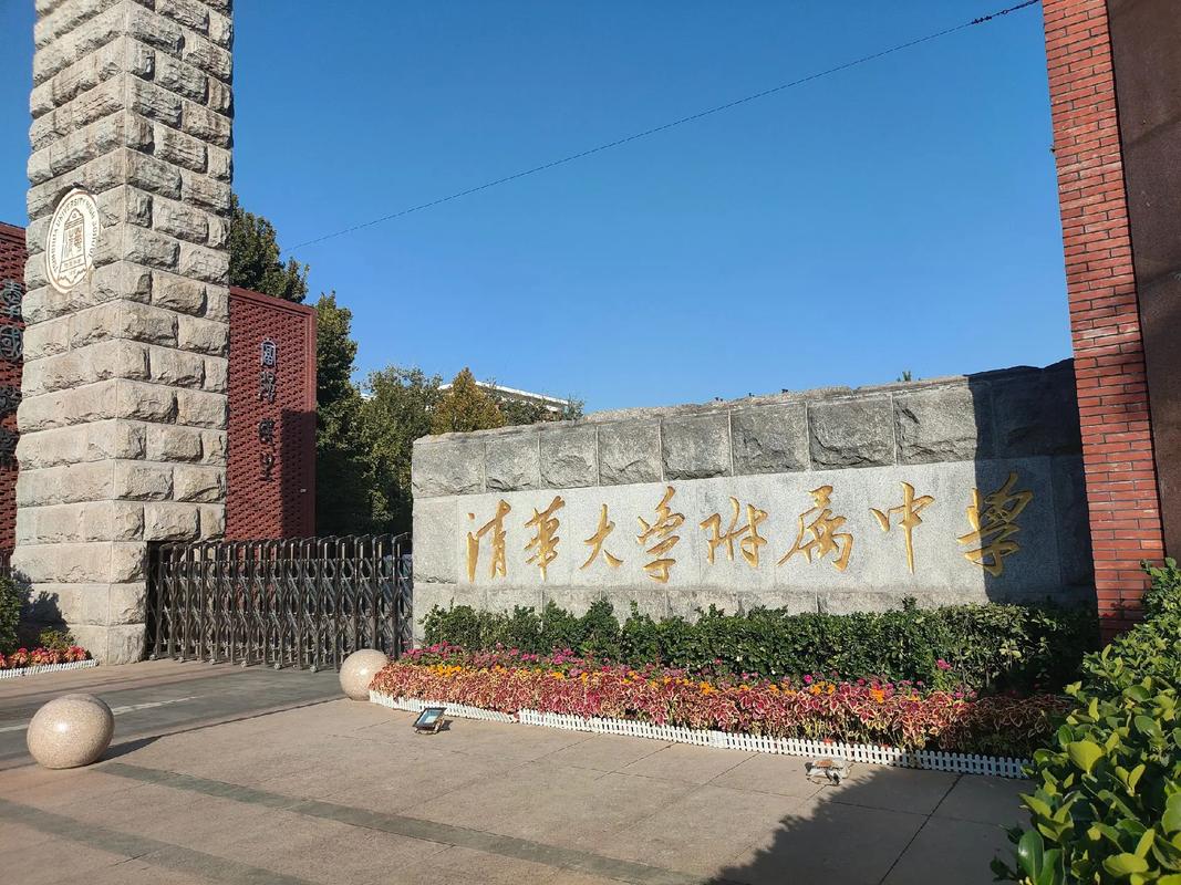 中清大