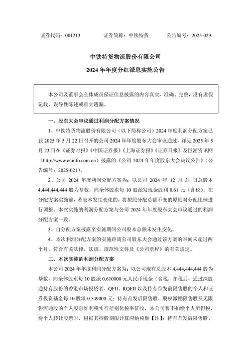中鐵特貨上市股價怎么樣,中鐵特貨預(yù)計上市價