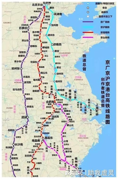 京滬高鐵二線最新決定 京滬高鐵二線最新決定