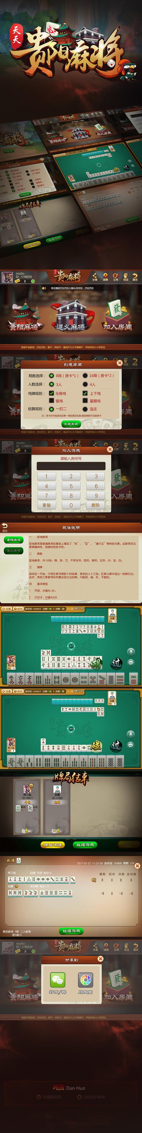 人民棋牌天天麻將