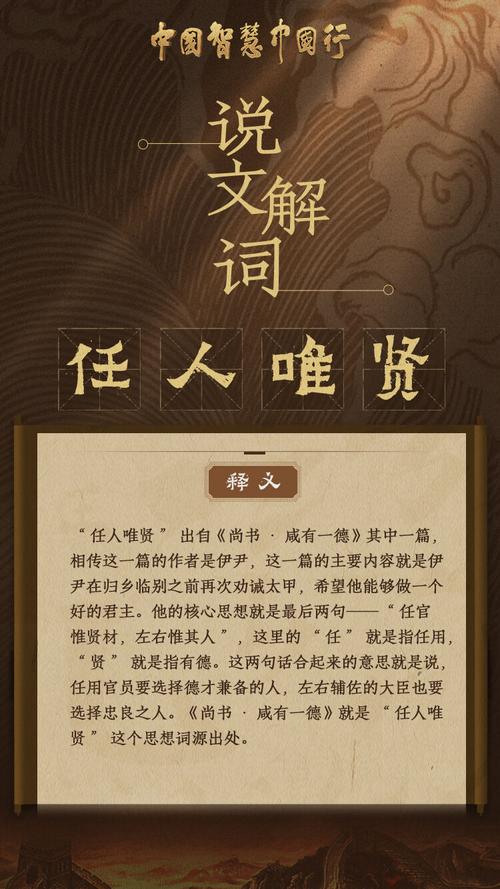 任人唯利