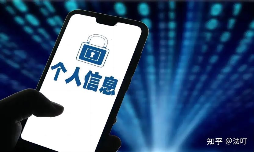 信息