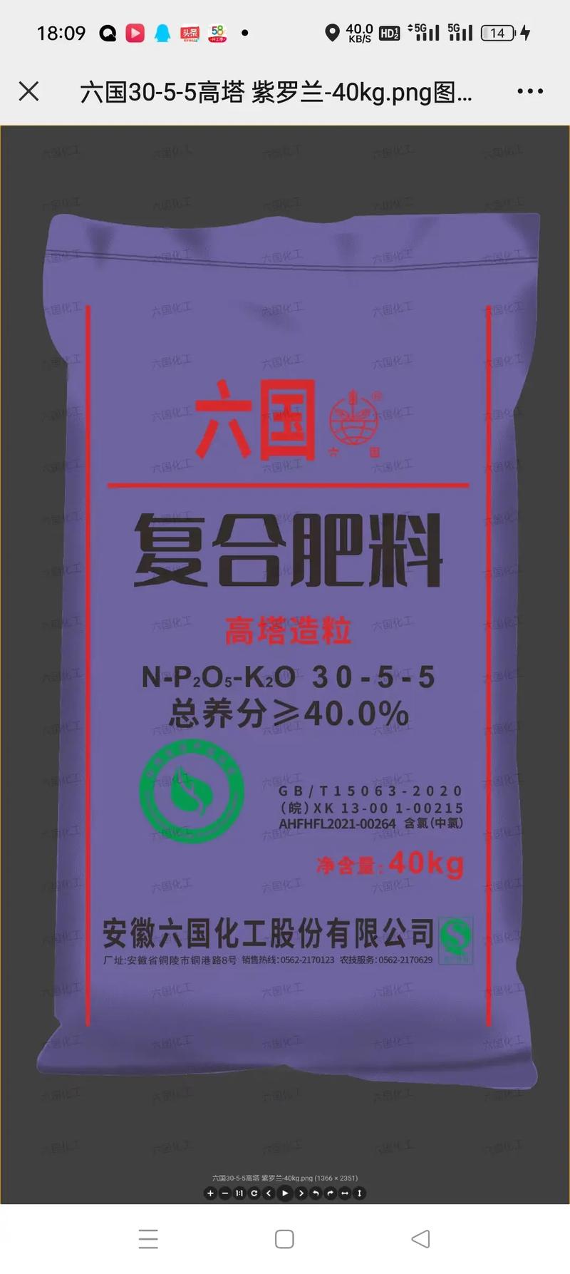 六國化工資金流向圖，六國化工資金流向查詢