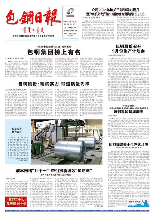包鋼股份股票會(huì)退市嗎，包鋼股份股吧怎么樣