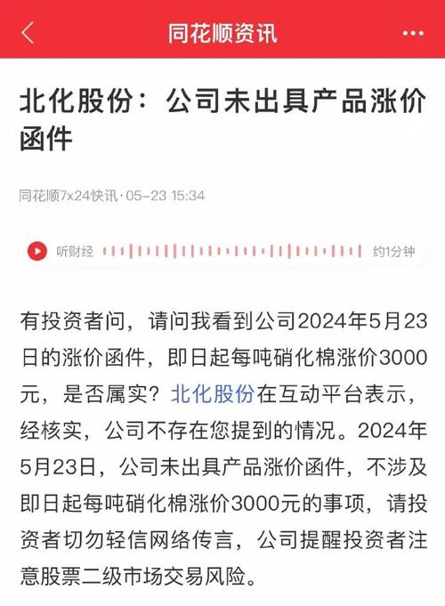 北化股份的硝化棉是什么用途