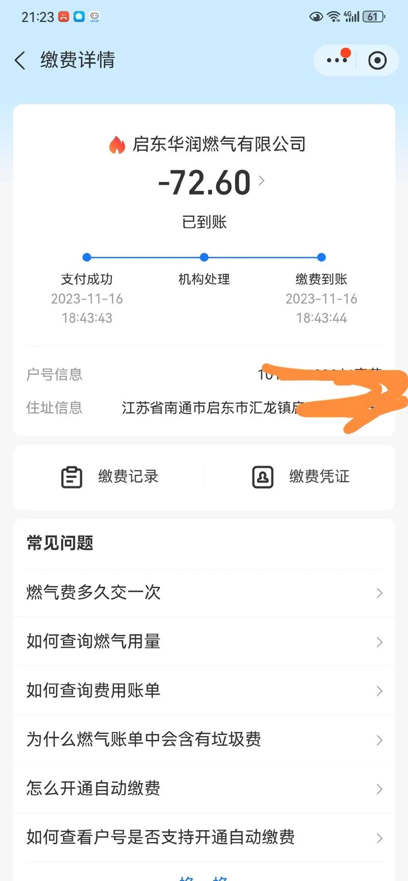 北燃藍(lán)天鄭明杰，北燃藍(lán)天怎么樣