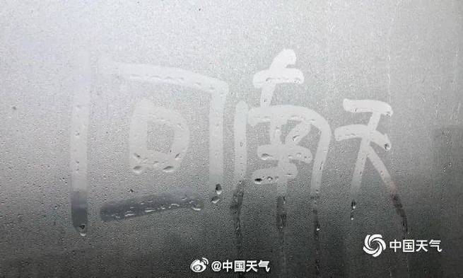 南風(fēng)天