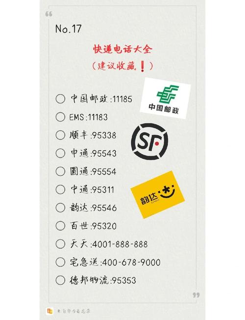 國(guó)通快遞電話(huà)人工服務(wù)，國(guó)通快遞單號(hào)查詢(xún)網(wǎng)官