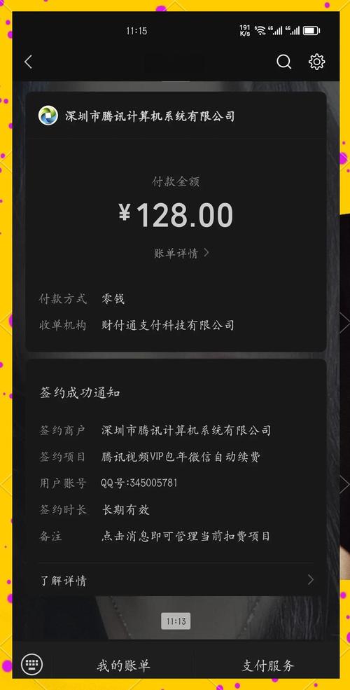 國廣東方網(wǎng)絡(luò)自動扣費(fèi)怎么取消