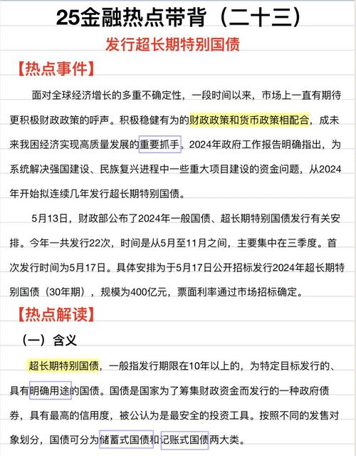 國投發(fā)債什么時候發(fā)行
