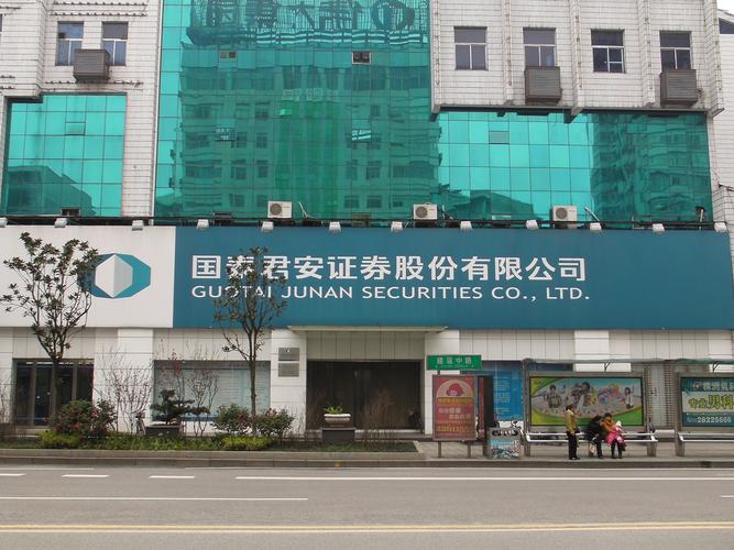 國泰君安股吧股吧，國泰君安股吧東方財富網(wǎng)股