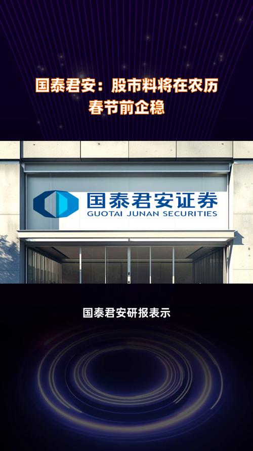 國泰君安股吧股吧，國泰君安股吧東方財富網股
