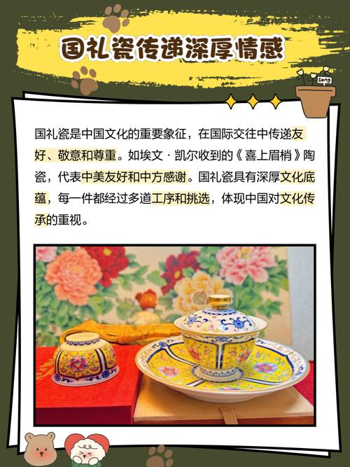 國瓷禮，國瓷材料