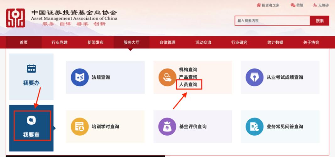 基金從業(yè)資格證證書查詢，基金從業(yè)資格證報考