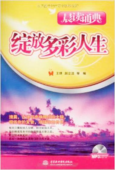 多彩人生