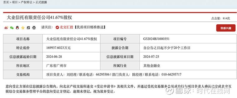 大業(yè)堂 招商引資，大業(yè)堂還在嗎