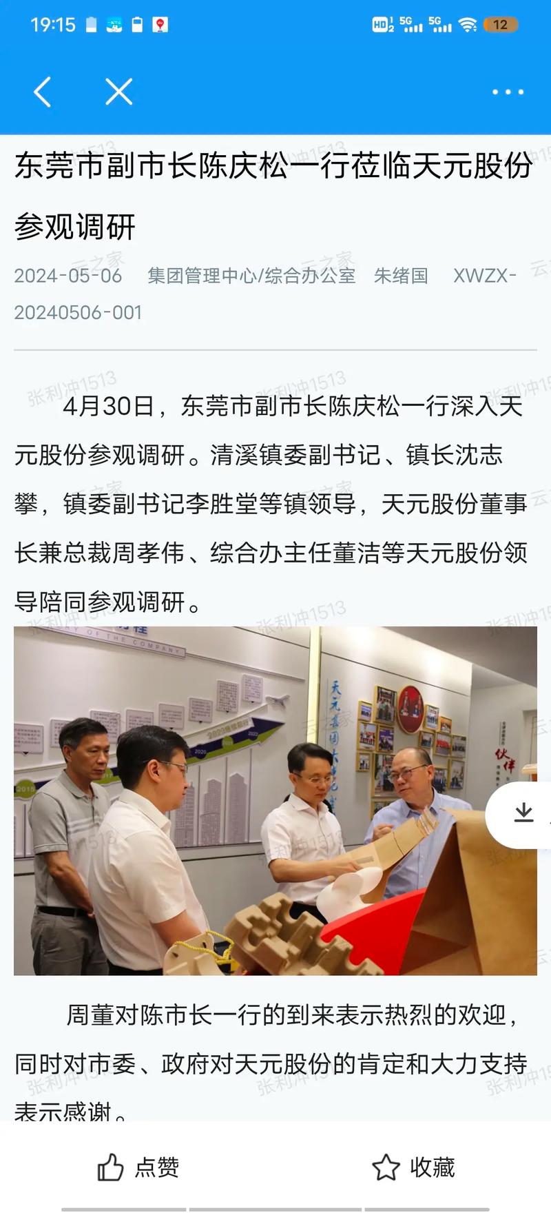 天元股份是做什么產業(yè)，天元股份最新傳聞