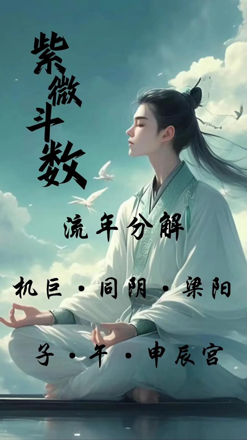 天同天梁