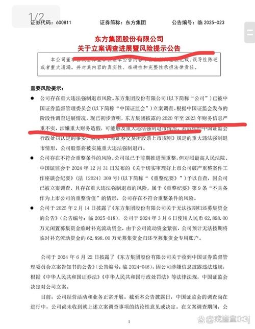 東方金賬簿貨幣基金今日份額，東方金控是合法