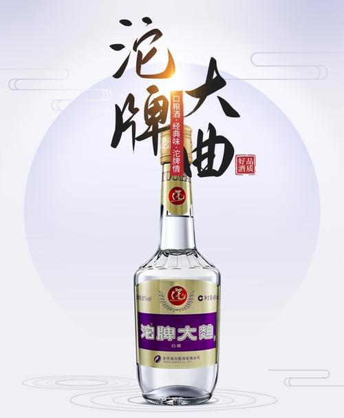 沱牌舍得直播