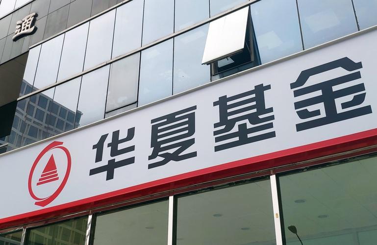 華夏基金官網登錄入口，華夏基金官網首頁