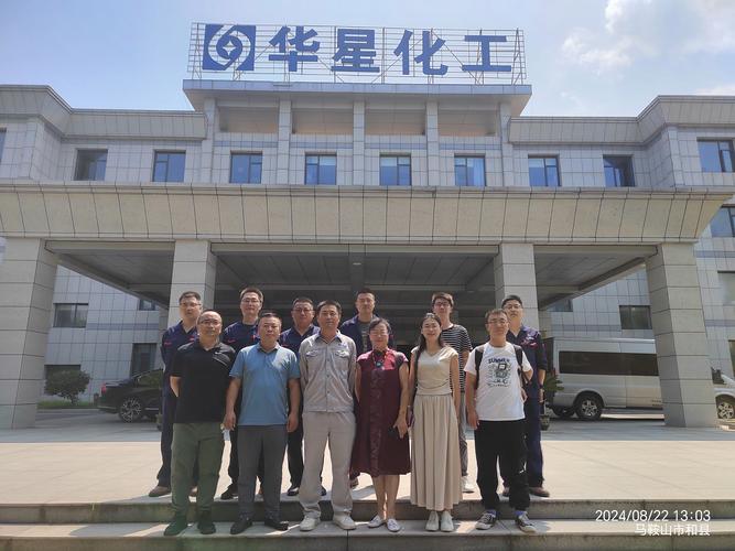華星化工總公司在哪