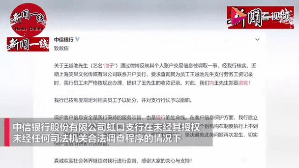 中信銀行 監(jiān)管，中信銀行被銀監(jiān)會(huì)調(diào)查
