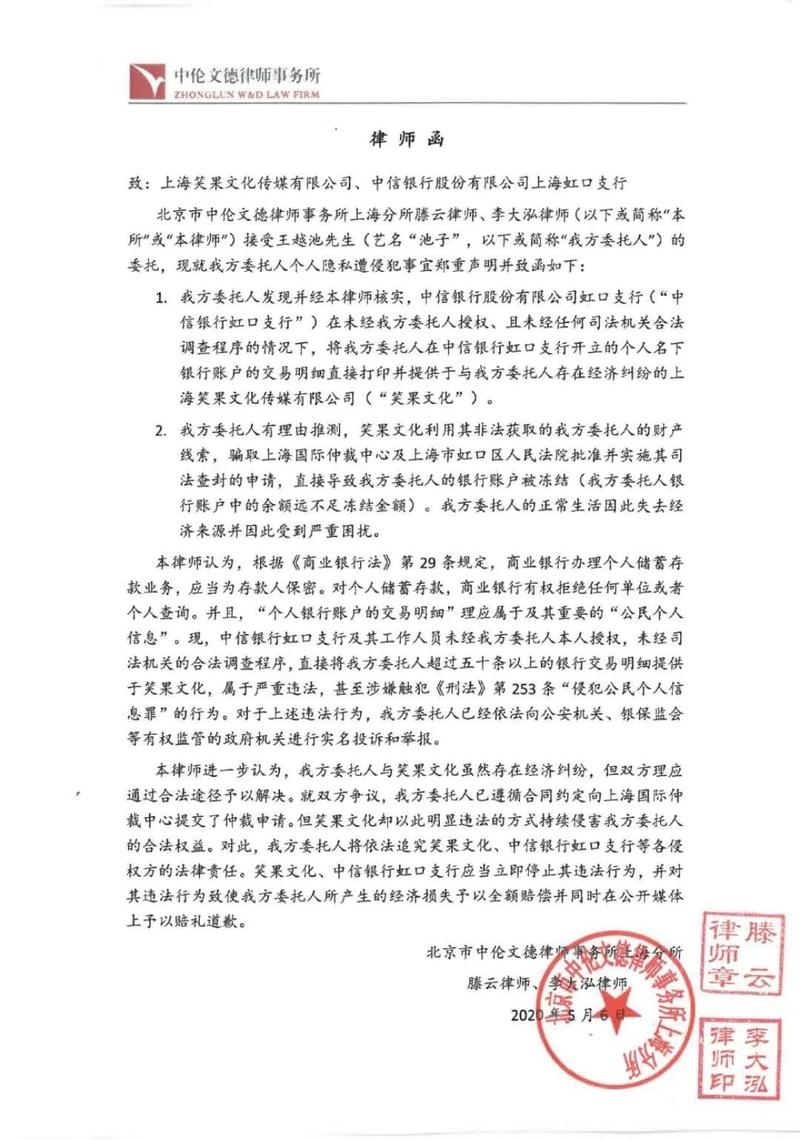中信銀行 監(jiān)管，中信銀行被銀監(jiān)會調(diào)查