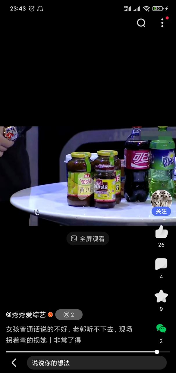 非常了得