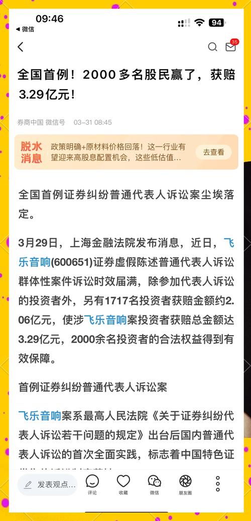 st飛樂股份，st飛樂股票吧