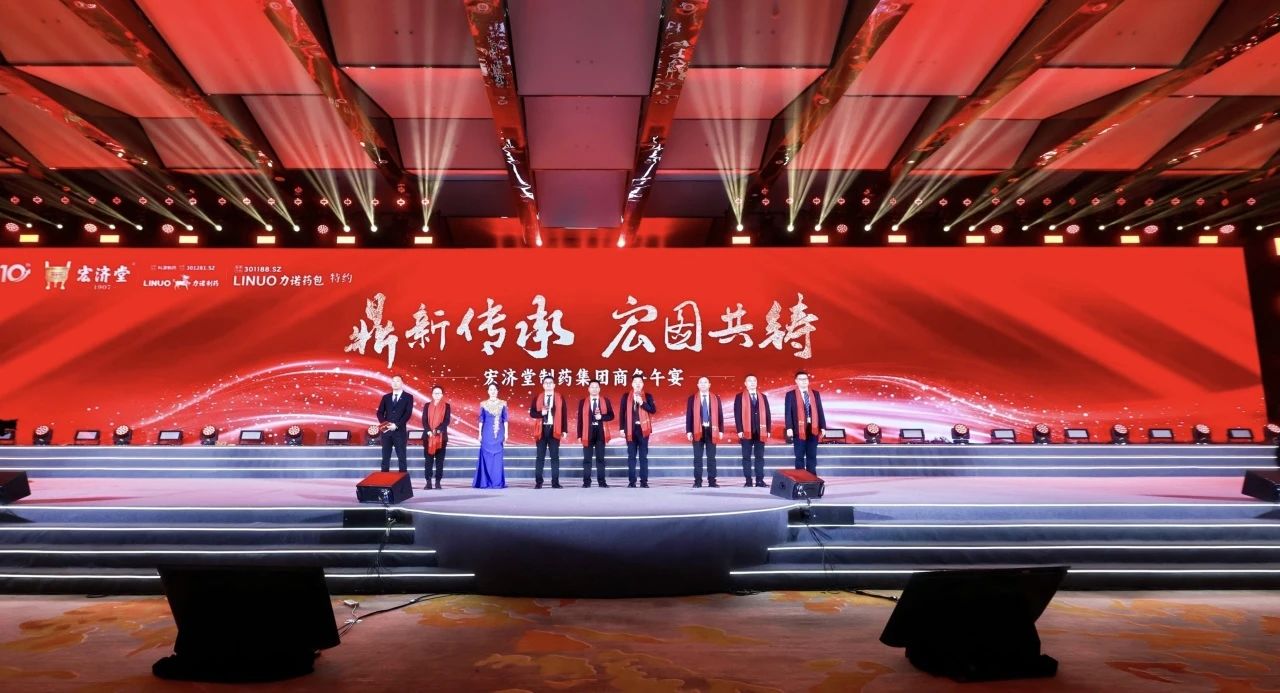   鼎新傳承 宏圖共鑄：智慧國藥宏濟堂閃耀2025西鼎會！