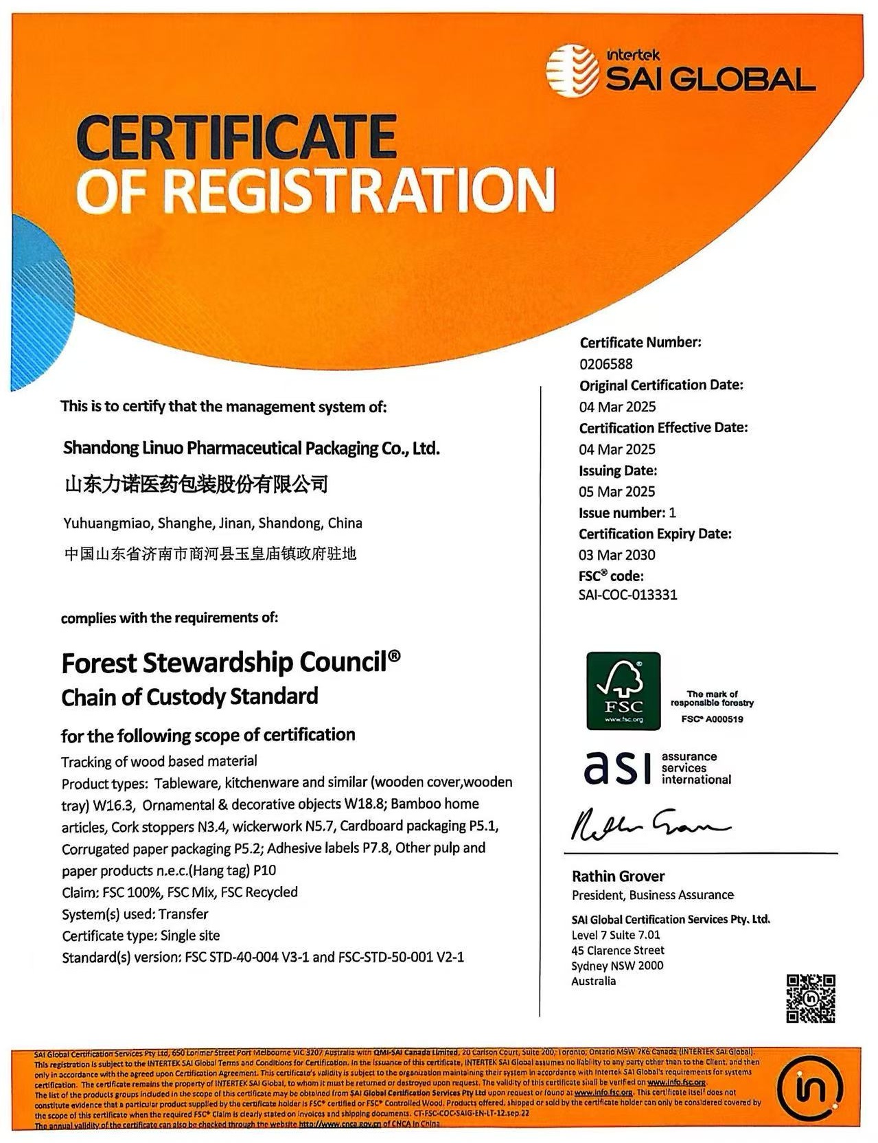 再獲國際權(quán)威認證！力諾藥包通過FSC森林認證